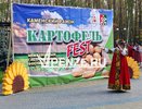 Чем запомнился главный гастрономический фестиваль «Картофель Fest» в Каменке