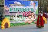 Миниатюра новости: Чем запомнился главный гастрономический фестиваль «Картофель Fest» в Каменке