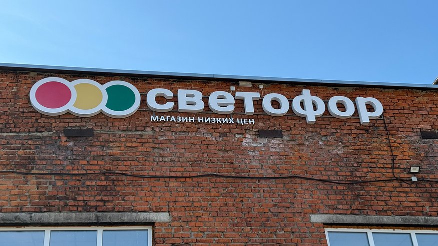 Главная картинка новости: Что я настоятельно рекомендую к покупке в "Светофоре": и сэкономить можно, и разочарований не будет - мои лучшие находки