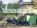 Даже бесплатно сдавать не хотят: как Пенза превратилась в кладбище старых автомобильных покрышек