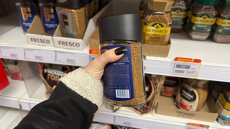 Главная картинка новости: В "Магните" обнаружен кофе для истинных гурманов: цена копеечная, а вкус потрясающий