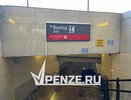 Попытка номер два? В Пензе  занялись поиском подрядчика для капремонта подземного перехода в районе ОАО «Электроприбор»