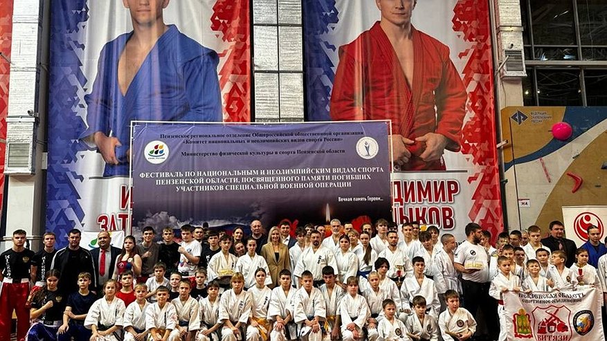 Главная картинка новости: Первый фестиваль по национальным и неолимпийским видам спорта в Пензе