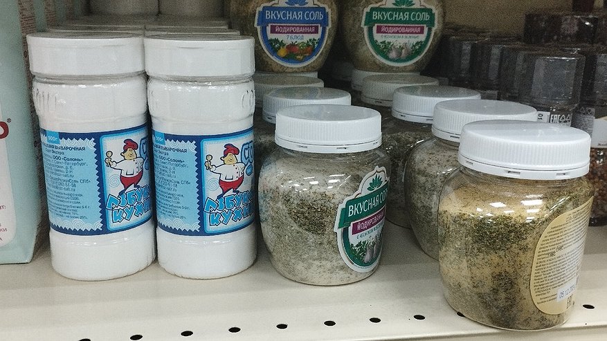 Главная картинка новости: Не соль, а голая химия: Роскачество выявило 5 марок поваренной соли, которые лучше не покупать